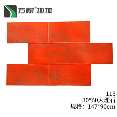 109-大缺角石