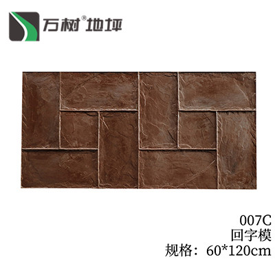 007C回字模