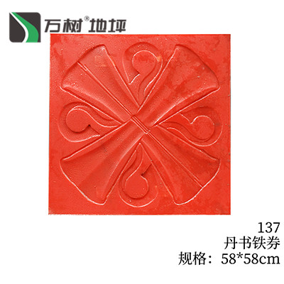 132-30*30片石