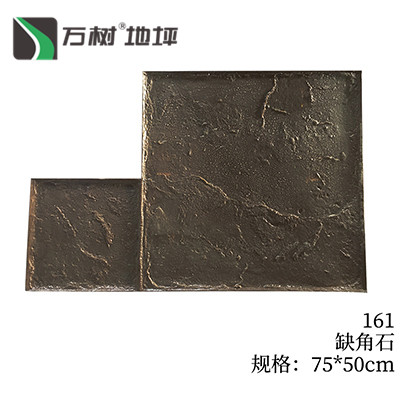 156-小缺角石