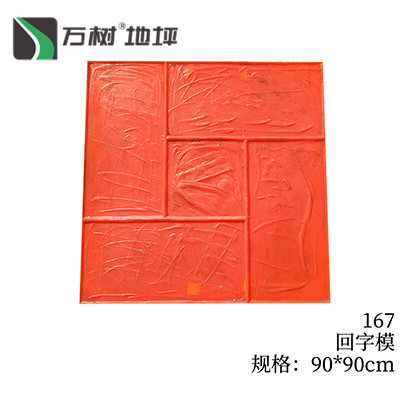 162-方块拼接