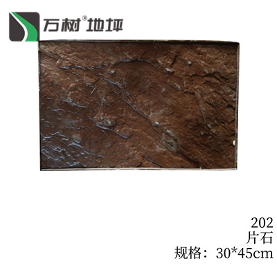 197-20*20片石