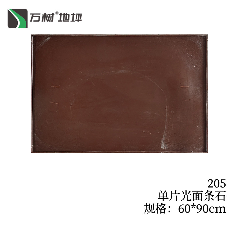 205-单片光面条石
