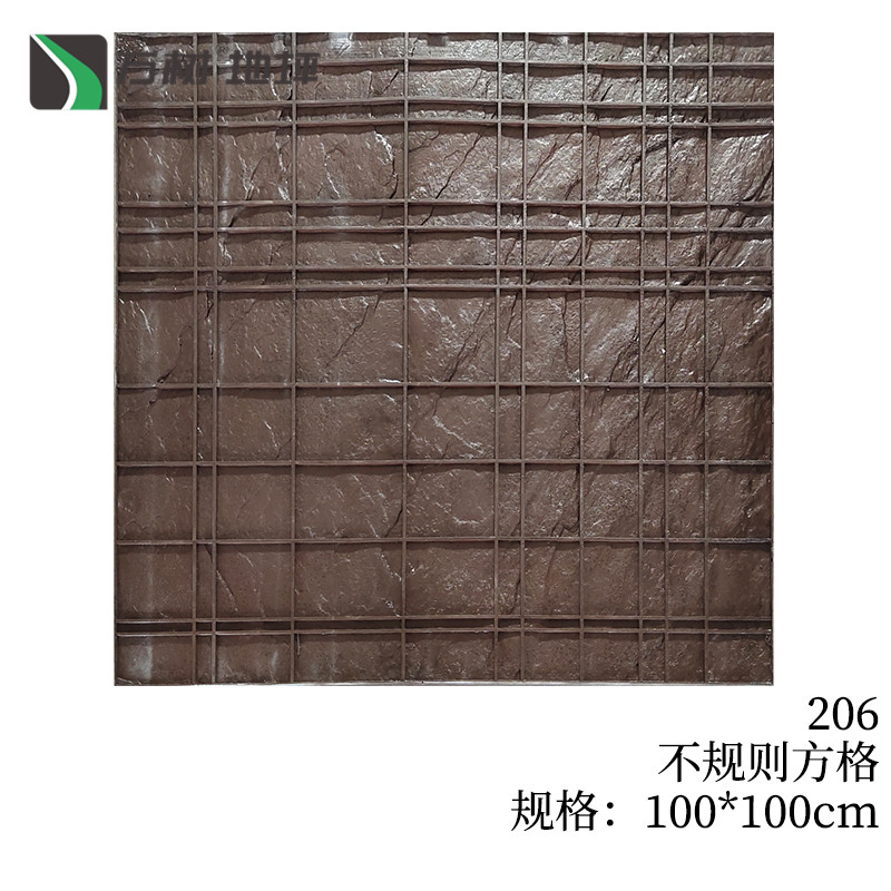 206-不规则方格