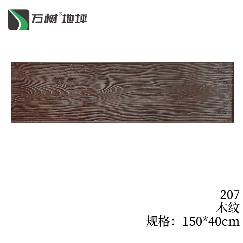 207-木纹