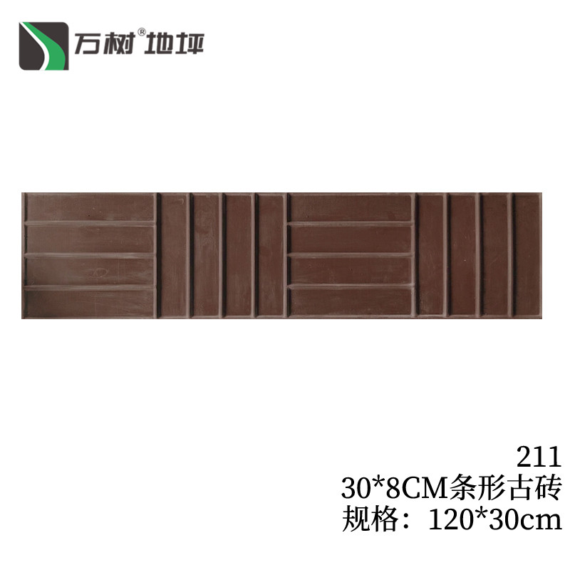 211-30*8CM条形古砖