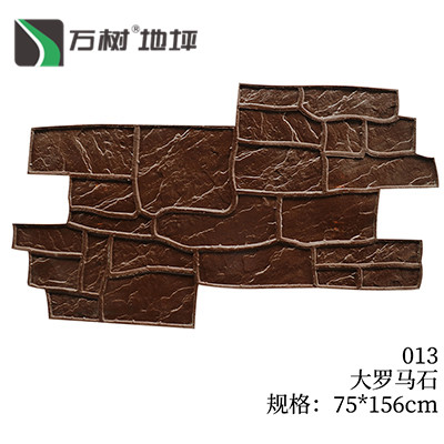 013-大罗马石