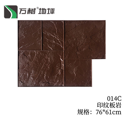 014C-印纹板岩