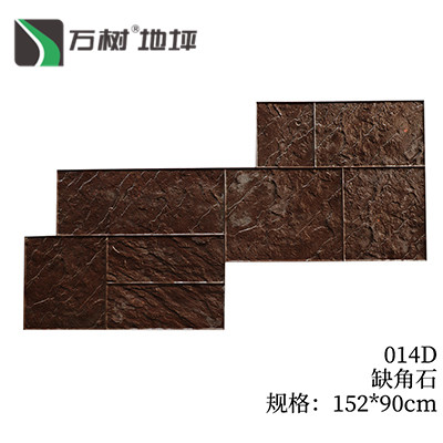 014D-缺角石