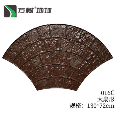 016C -大扇形