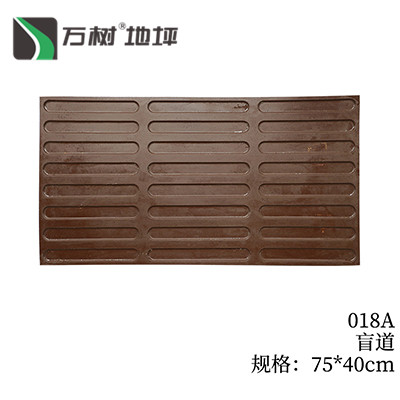 018A-盲道