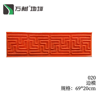 020-边模