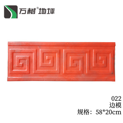 022-边模