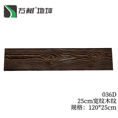 036B-带钉木纹