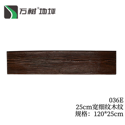 036C-10cm窄纹木纹