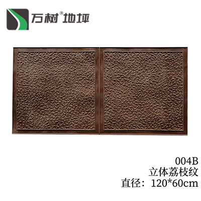004B立体荔枝纹